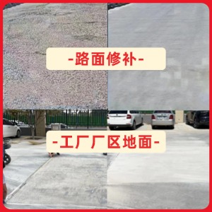 合肥水泥地面修复剂