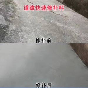 合肥水泥路面薄层修补剂